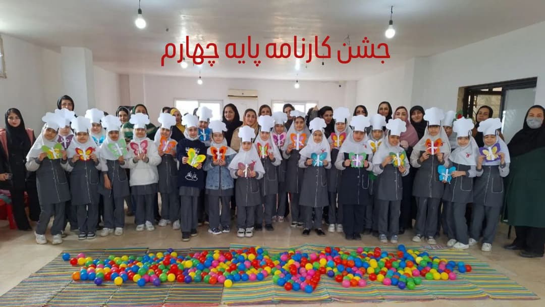 جشن کادنامه پایه اول