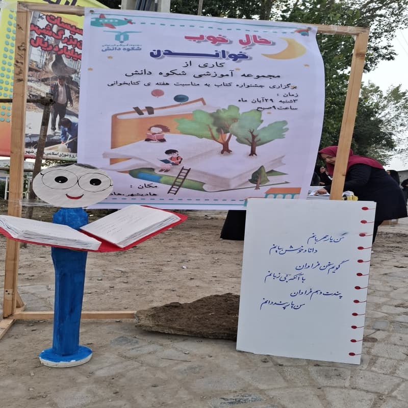 کتاب وکتابخوانی