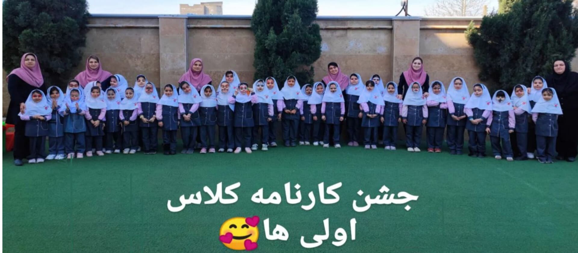 جشن کارنامه کلاس  اولی ها