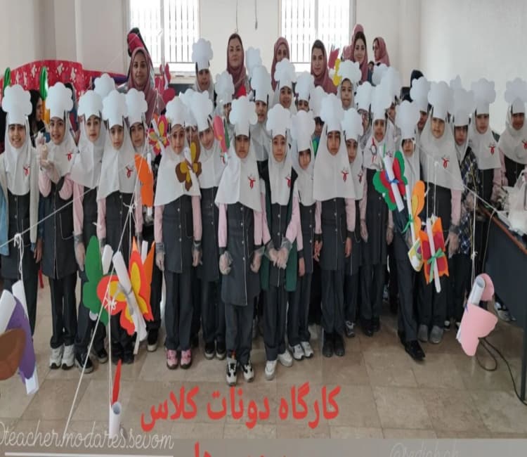 کارگاه دونات کلاس  سوم 