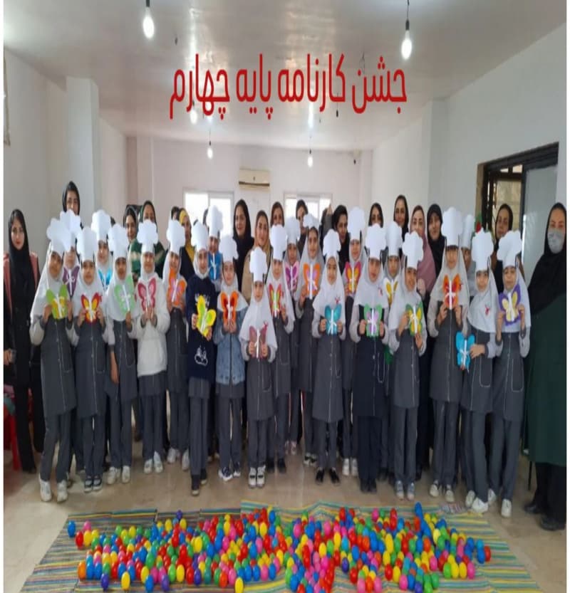 جشن 