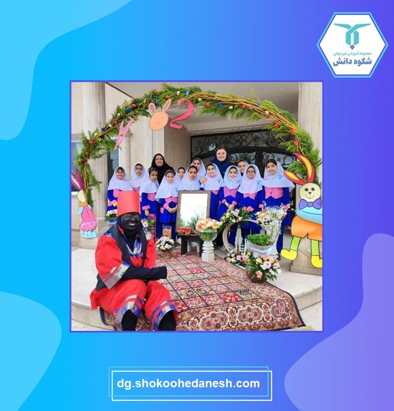 مدرسه غیرانتفاعی دخترانه شکوه دانش